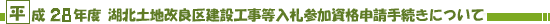 28Nx Ζkynǋ挚ݍHDQiR\葱ɂ